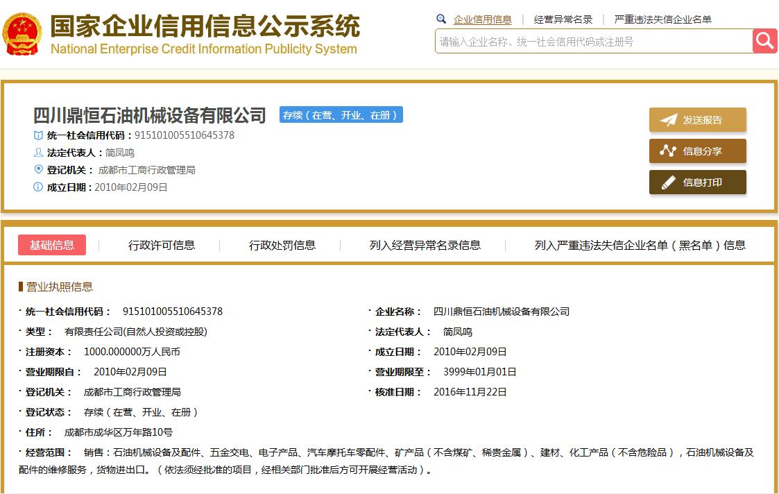 QQ截圖20170626103200.jpg